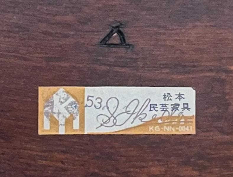 Hana様 専用 松本民芸 八角台 - メルカリ