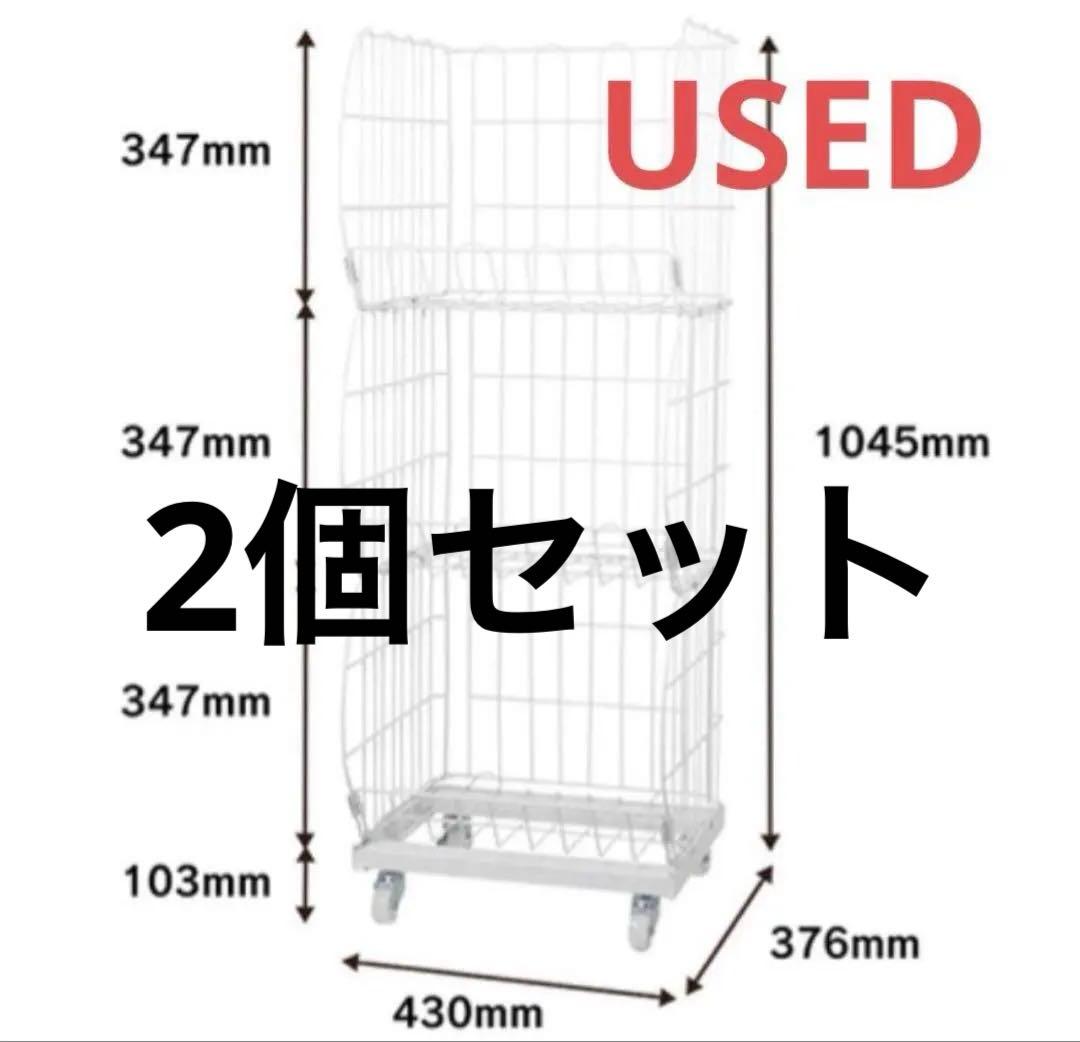 三段ジャンブルバスケット 白 キャスター付き 中古 ワイヤーラック