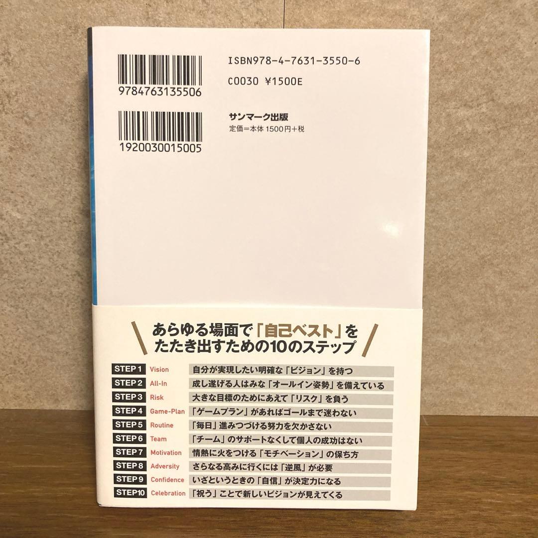 君もチャンピオンになれる - メルカリ