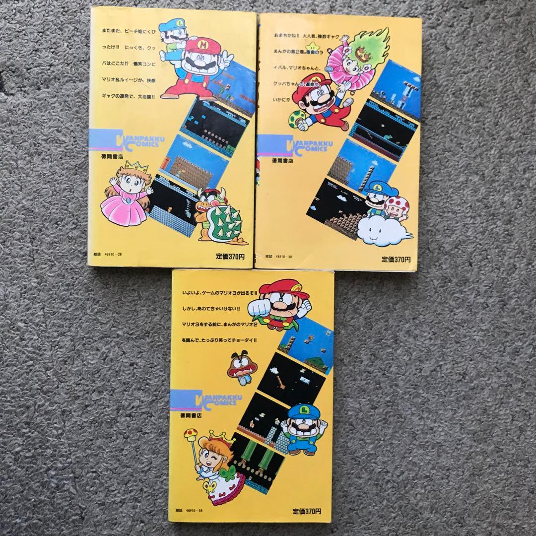 レア】スーパーマリオブラザーズ2 沢田ユキオ 全巻セット - メルカリ