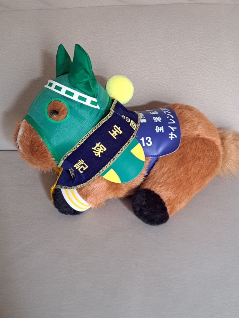 サイレンススズカぬいぐるみ アバンティ Sサイズ 競馬 紙タグ付き