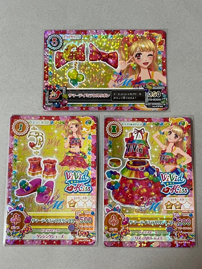 台湾版 アイカツカード サマーデイミラクルコーデ - メルカリ