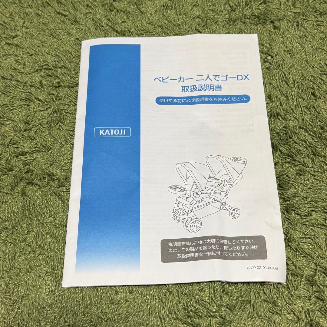 あちゃむさん専用 2人でゴーDX