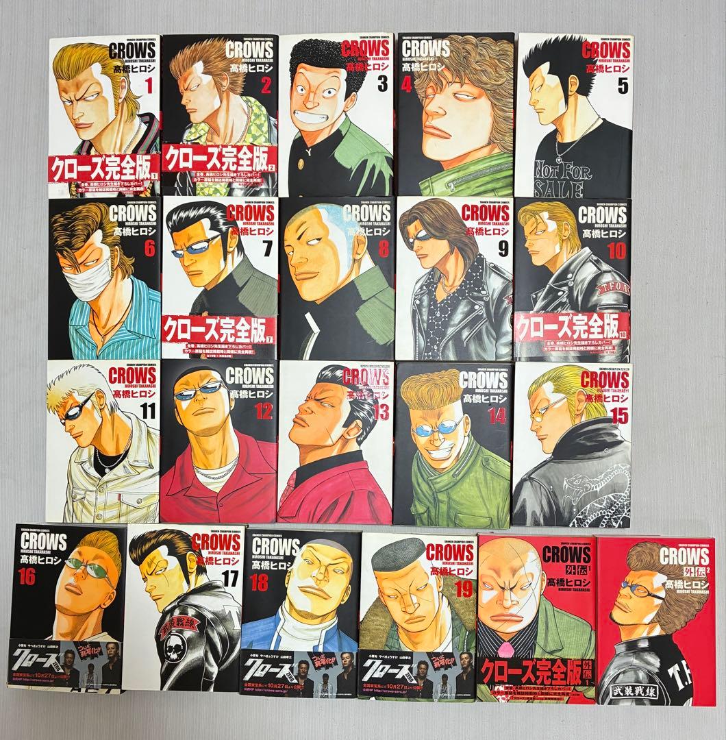 クローズ 完全版 全巻セット 19冊 外伝2冊 ワースト - メルカリ