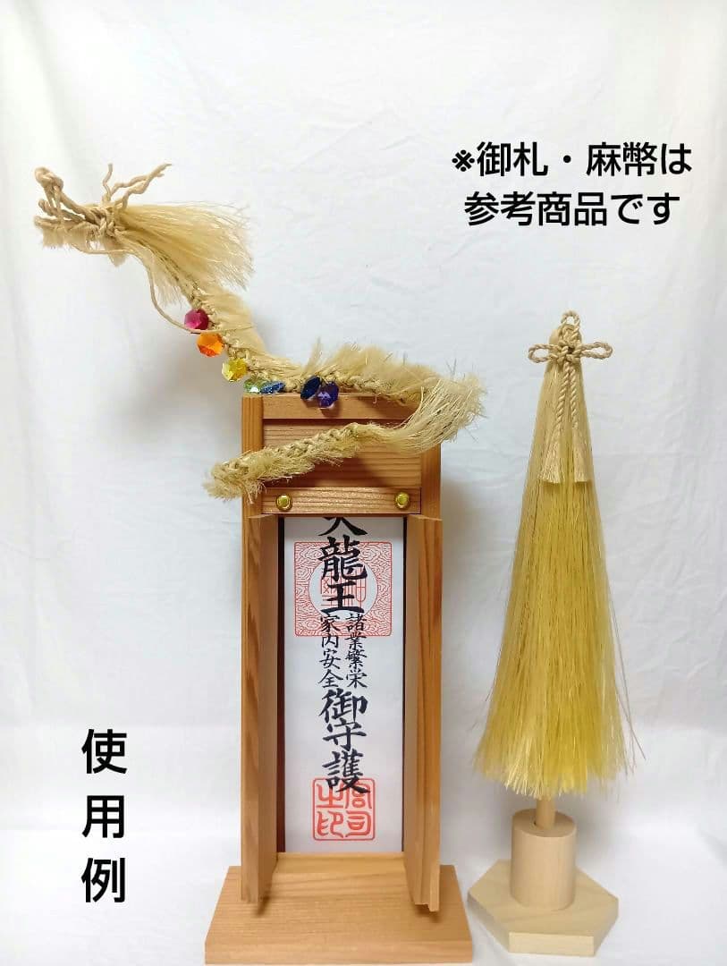 colors様専用⛩️国産精麻の龍✨️形を変えられます✨️