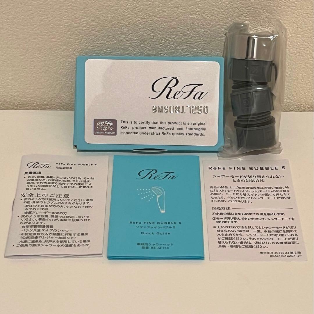 【新品未使用】ReFa ファインバブル S 《正規品》