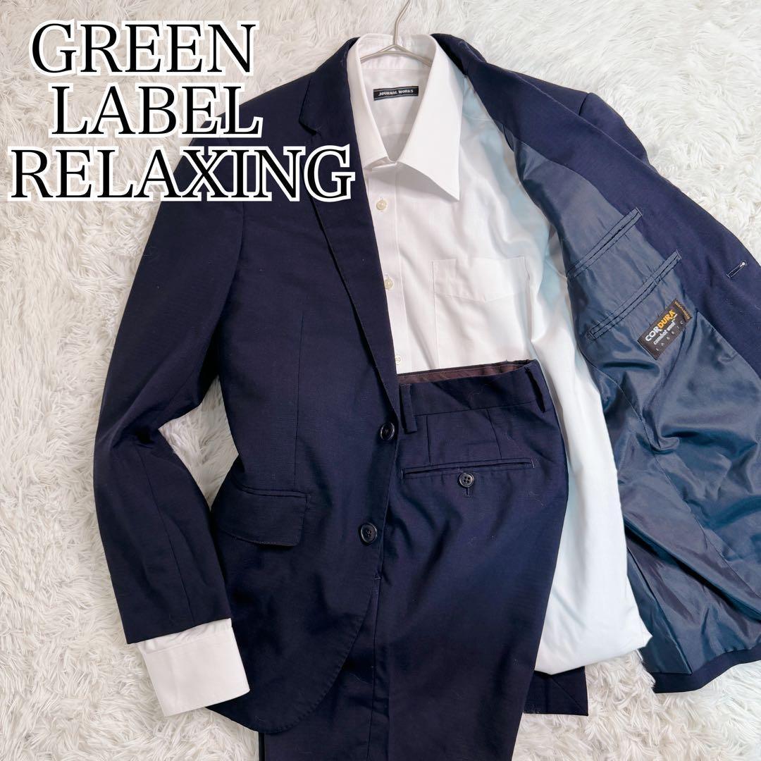 GREEN LABEL RELAXING セットアップ CODURA ネイビー - メルカリ