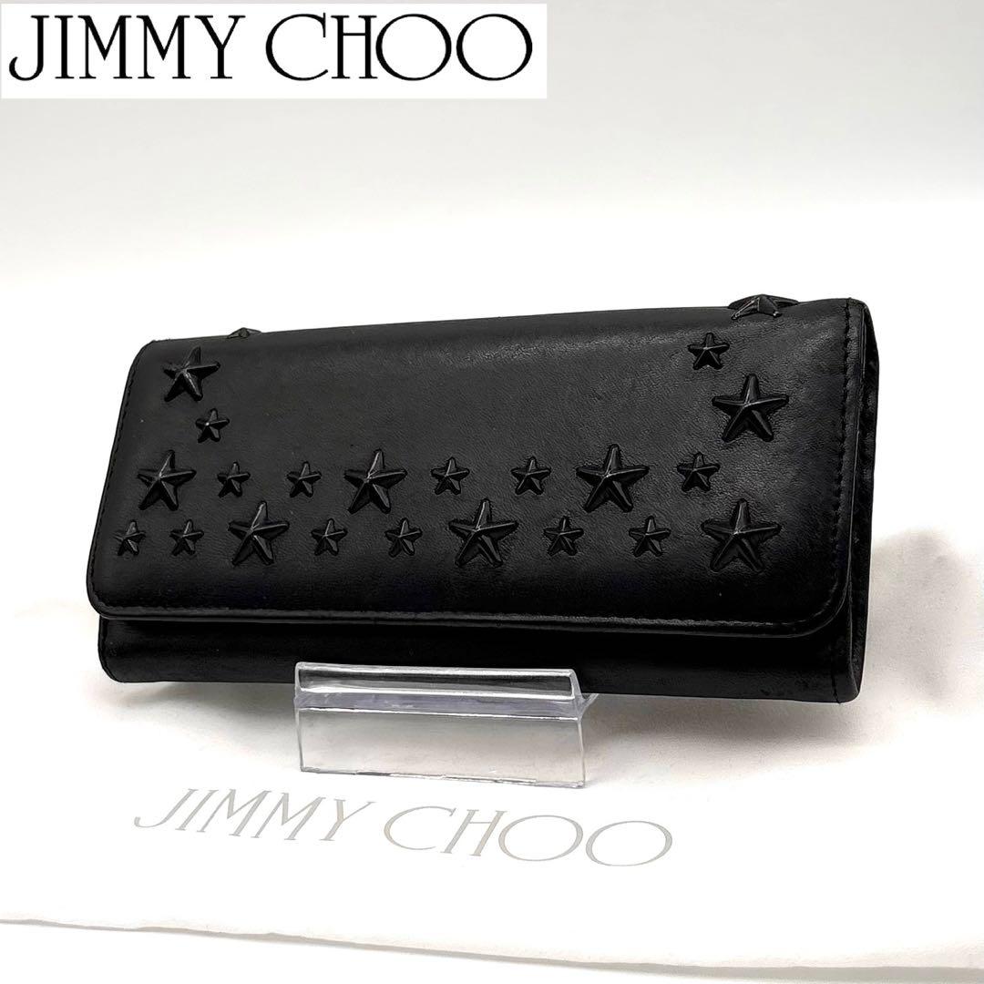 美品】JIMMY CHOO レザー 長財布 スタッズ スター フィリパ 黒 - メルカリ