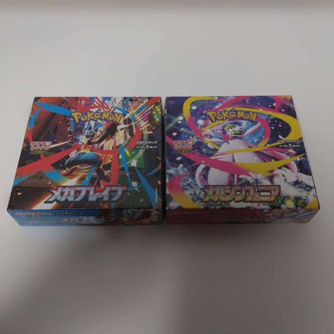 未開封シュリンク付きメガブレイブ、メガシンフォニアBOXセット - メルカリ