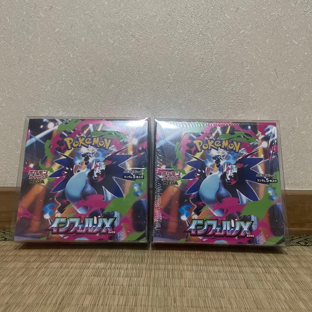 本日限定価格】ポケモンカードゲーム インフェルノX 2box シュリンク付き