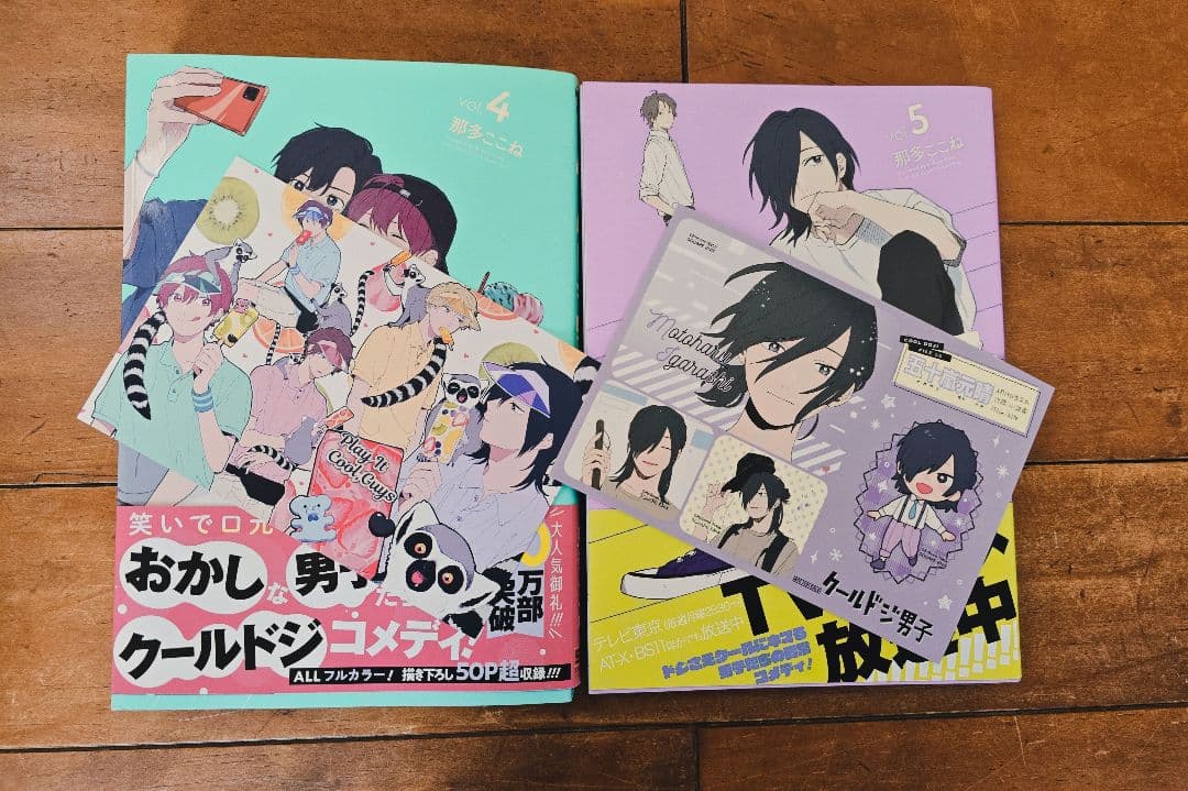 クールドジ男子 1~5巻セット 初版 - メルカリ