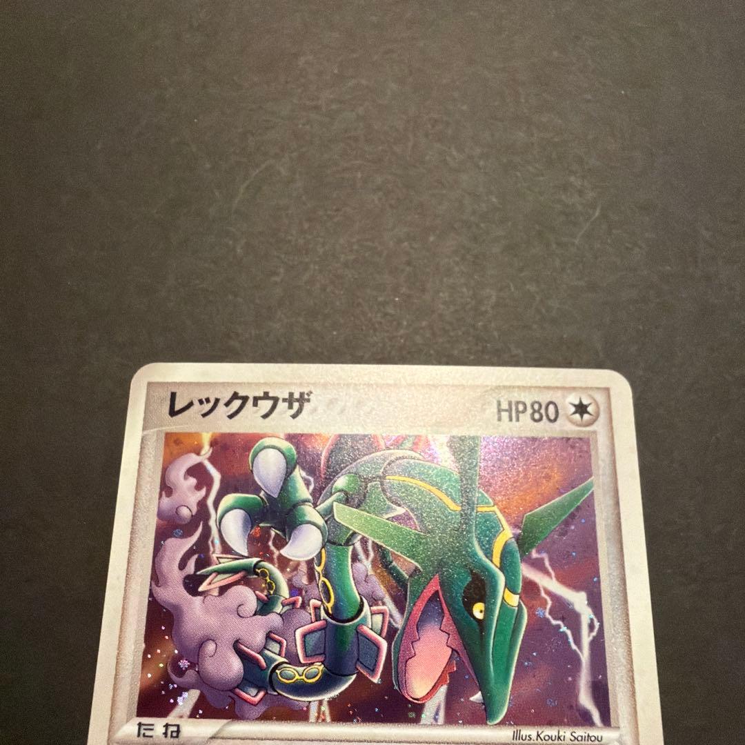 レックウザ ポケパークプレミアムファイル 009/009 - メルカリ