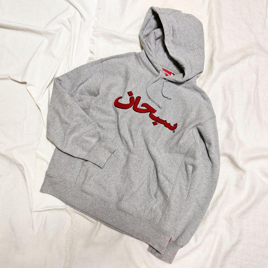 シュプリームSupremeアラビアロゴスウェットパーカフーディーM灰色