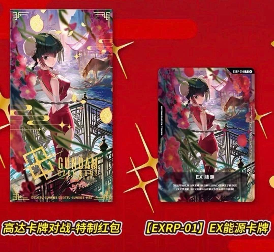 4枚セット ガンダムカードゲーム 王留美 EXリソース GCG 中国限定 未