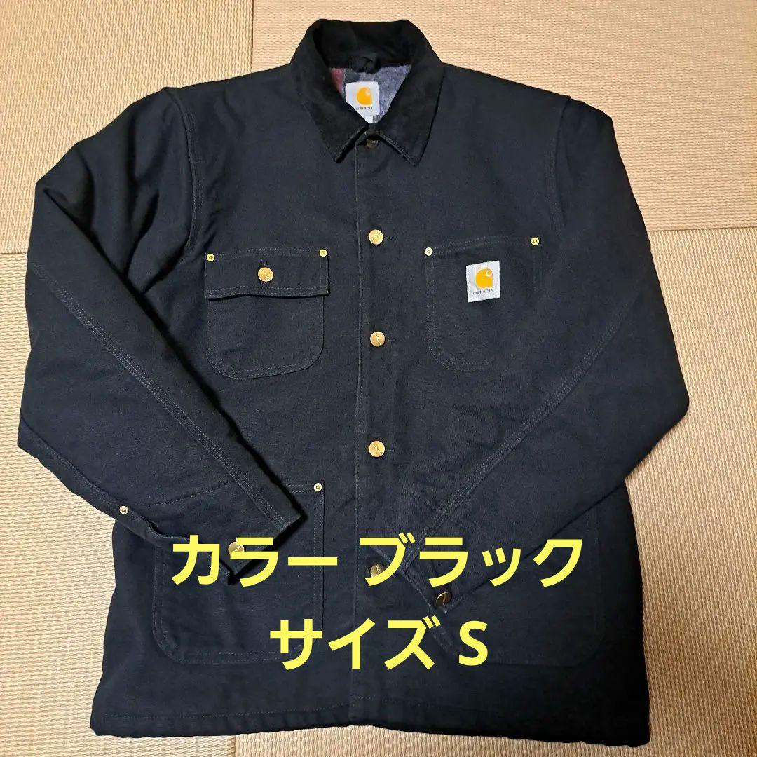 Carhartt ブラック チョアコート カバーオール 90's~ Carhartt カーハート チョアコート カバーオール ブラック