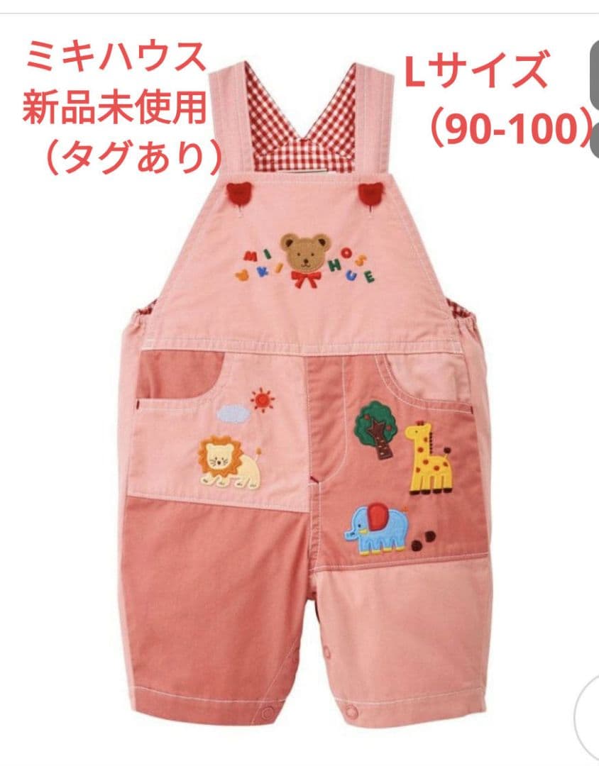 ミキハウス オーバーオール ピンク 90 100 新品 未使用 タグあり 楽天市場】【ミキハウス公式ショップ】ミキハウス mikihouse 6分丈