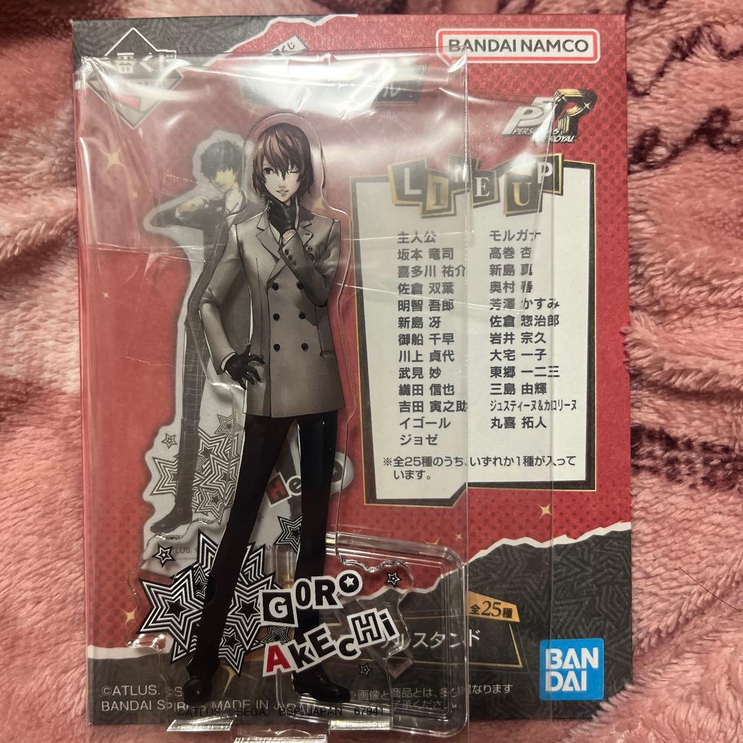 一番くじ ペルソナ 5 ザ・ロイヤル アクリルスタンド 明智 吾郎 - メルカリ