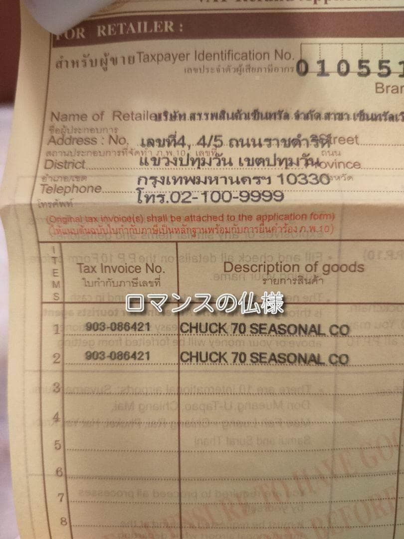 新品 コンバース チャックテイラー CT70 27.5cm ハイカット グレー