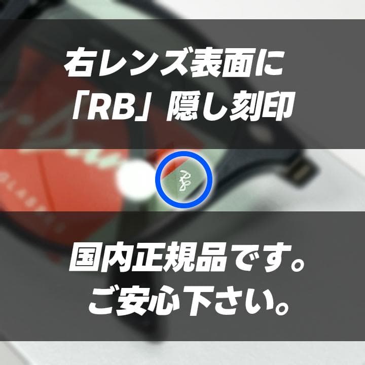 新品【RB4259F-601/2】レイバンサングラス ライトグリーン 6012