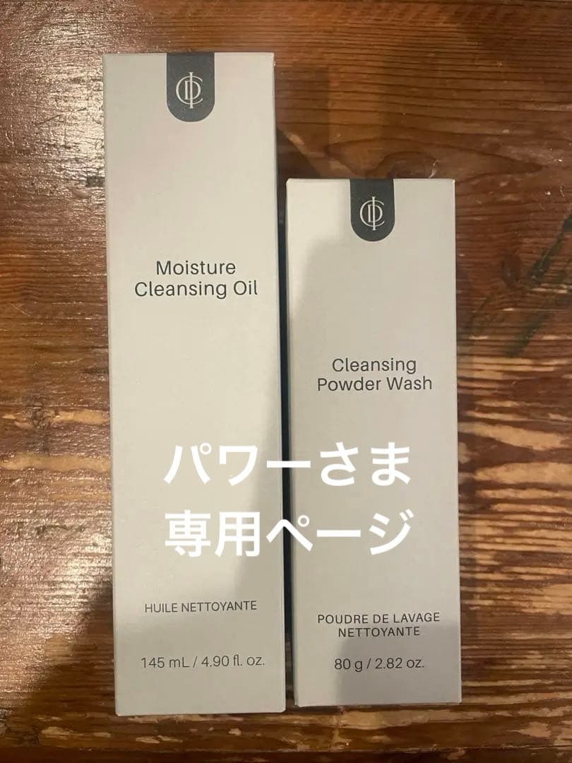 ICD/インセルダム正規品・パウダーウォッシュ、クレンジングオイル ICD/インセルダム正規品・パウダーウォッシュ、クレンジングオイル