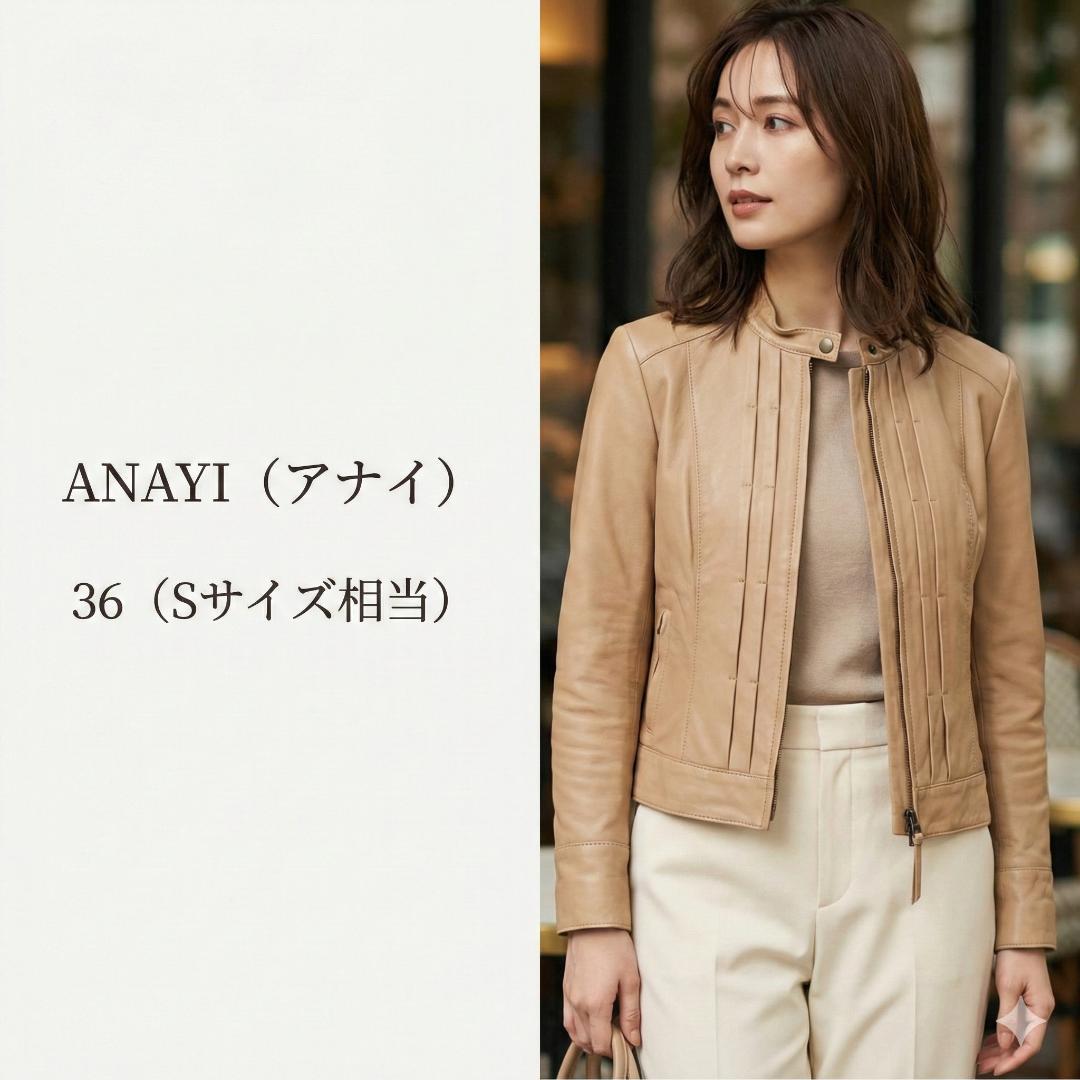 美品】ANAYI アナイ ラムレザー レザージャケット ベージュ 36 羊革