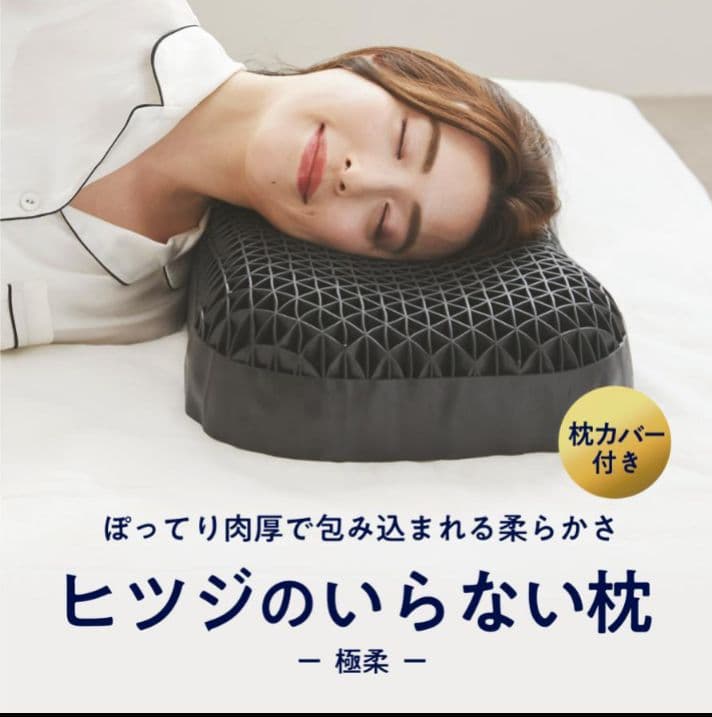ヒツジのいらない枕 プレゼント 健康グッズ いびき 睡眠 洗える - メルカリ
