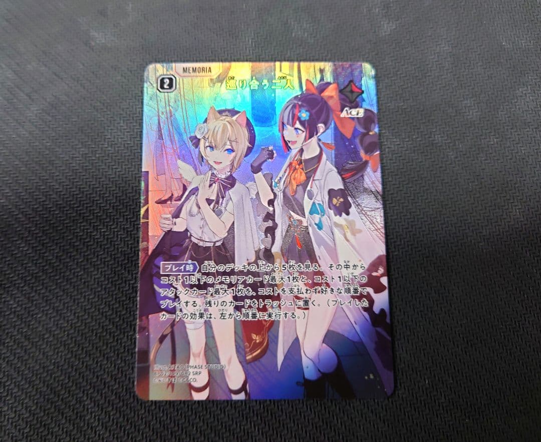 最安値 Xrossstars クロススターズ 巡り合う二人 srp - メルカリ