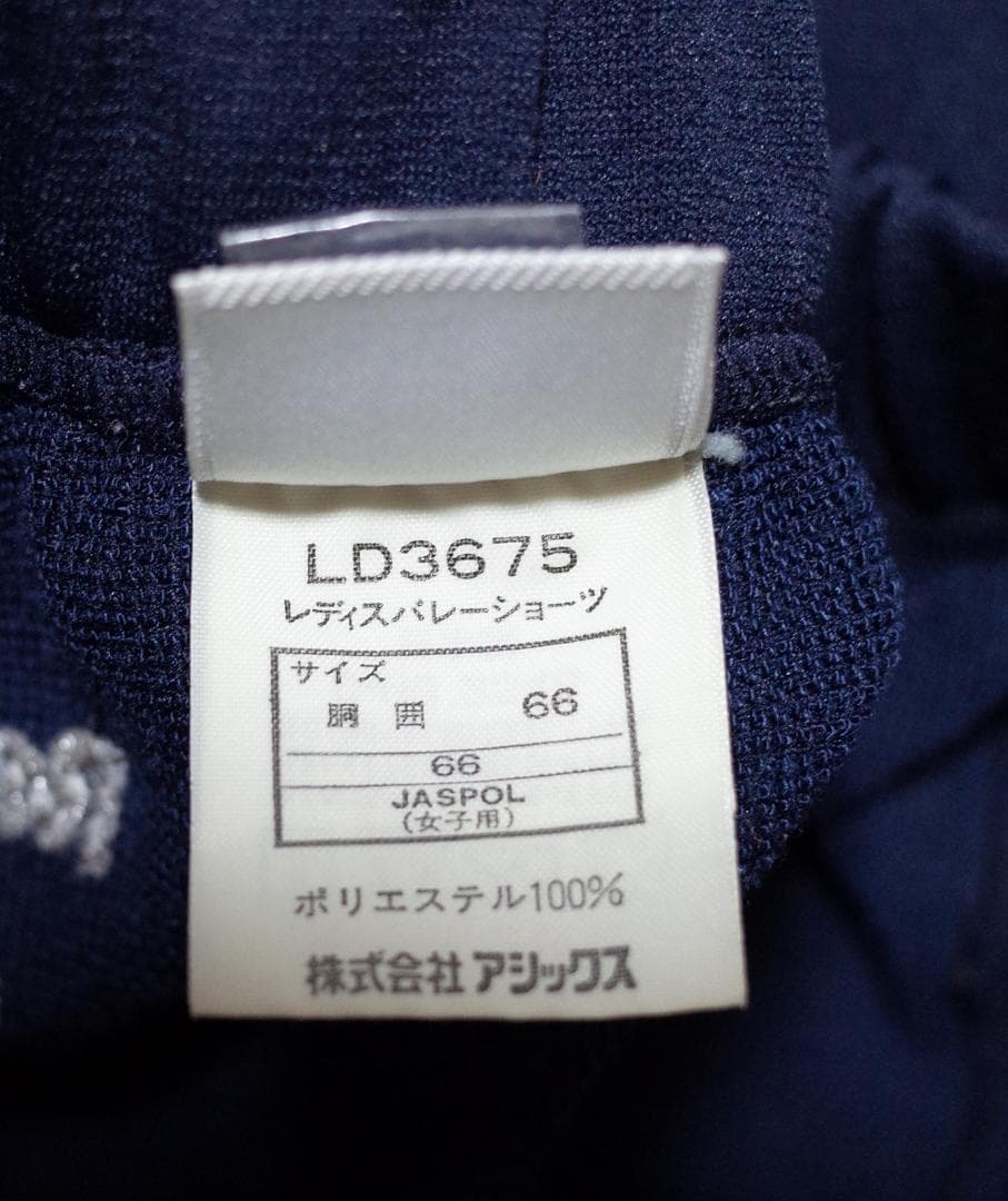 asics Recorder LD3675 バレーボール用ブルマー アシックスブルマ LD