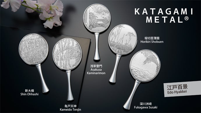 老舗着物型紙を手掛ける矢田幸蔵氏のカタガミメタル手鏡「江戸百景」5