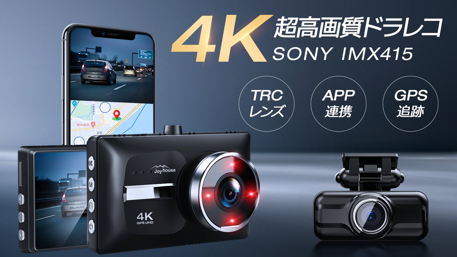 カメラを超えた4K高画質＆Sony415搭載！進化したHX小型ドライブ