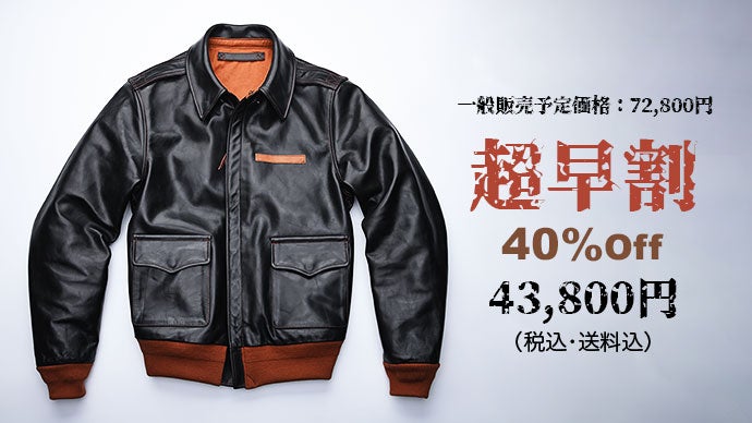 コマカツ短丈レザードリズラーXLブラウンキルティングライナーA2