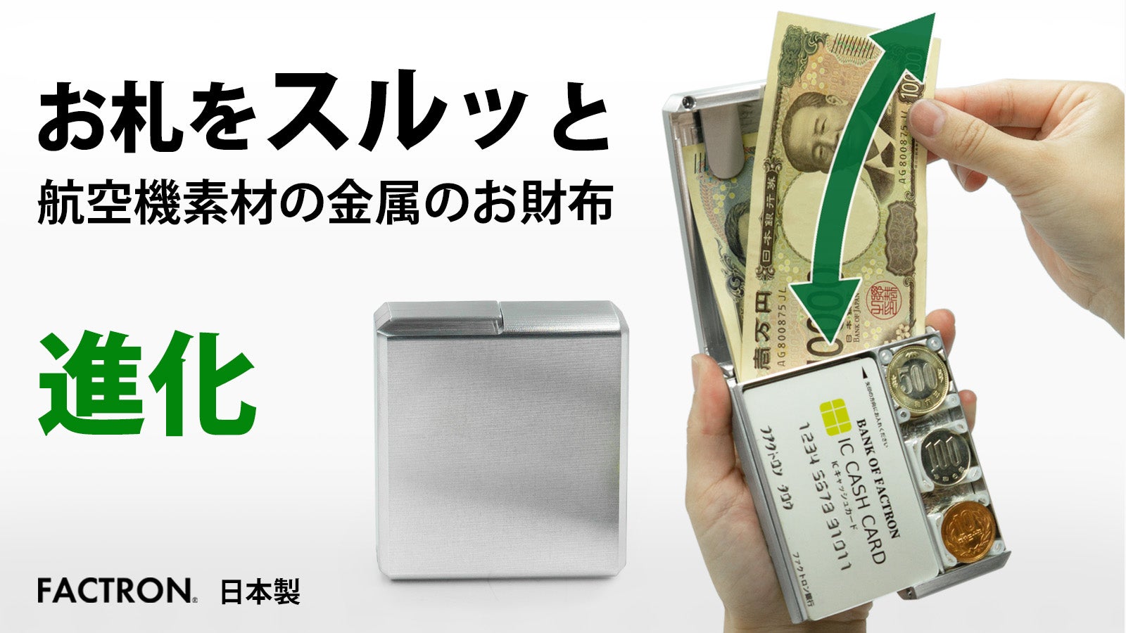 Makuake｜航空機素材のメタルウォレットBoxy パカッと開きお会計シーン