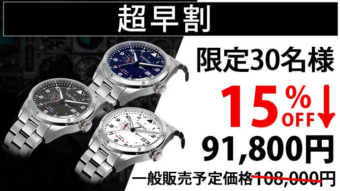 世界最速記録を持つ旅客機コンコルドを文字盤に。レア×ロマン腕時計「G