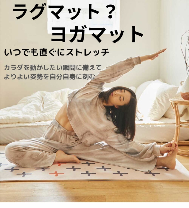 8mmの厚さでデザインとクッション性が特徴的。体がすっぽり入る大型