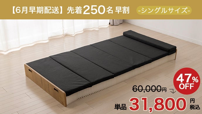 お部屋の使い道をもっと自由に！驚きの最薄9.5cmアコーディオン式