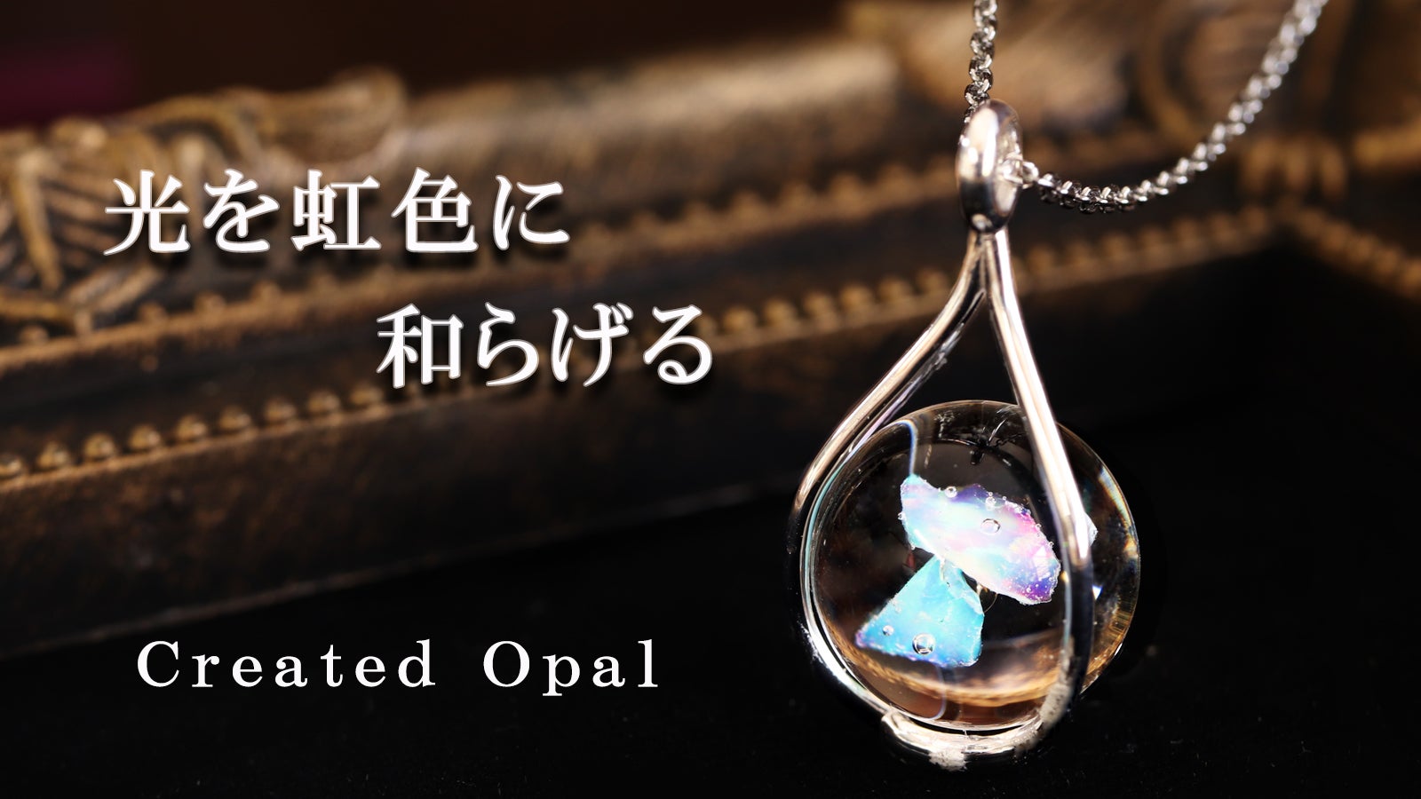 Makuake｜【ラピスラズリ×水晶】2つの宝石が組み合わさって生まれた