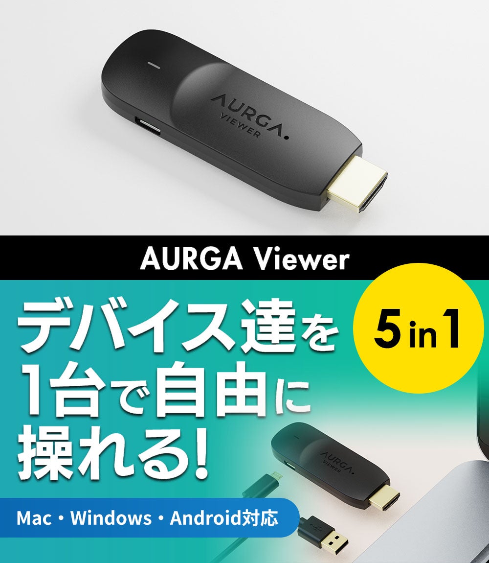 映像業界に革命を】カメラ・PC・ゲーム新時代を体験/AURGA