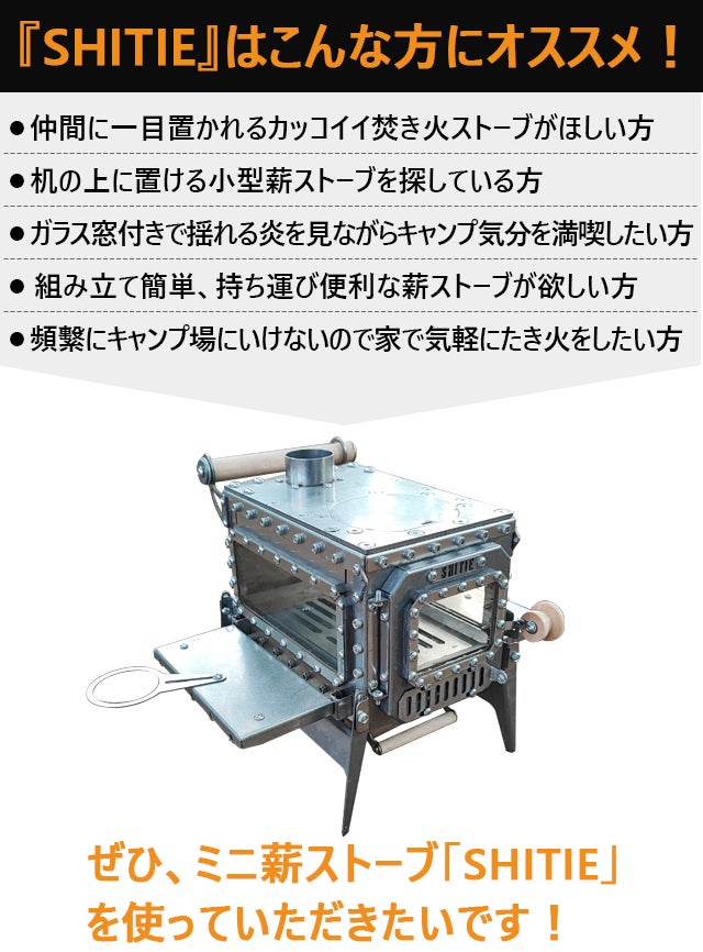 片手で持てる。三面ガラス窓で炎の揺らぎがどこでも楽しめるミニ薪