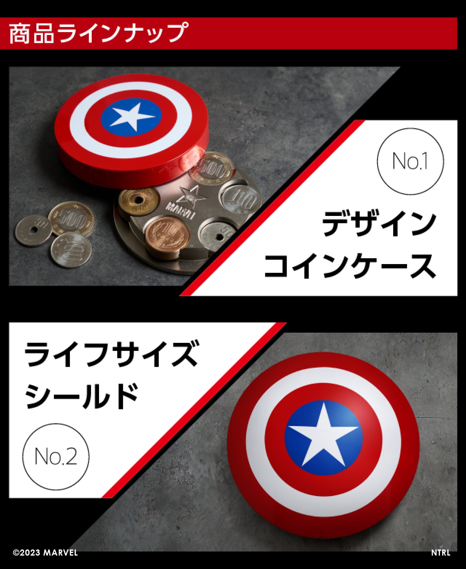 キャプテン・アメリカ」のシールドをデザイン！マクアケ限定