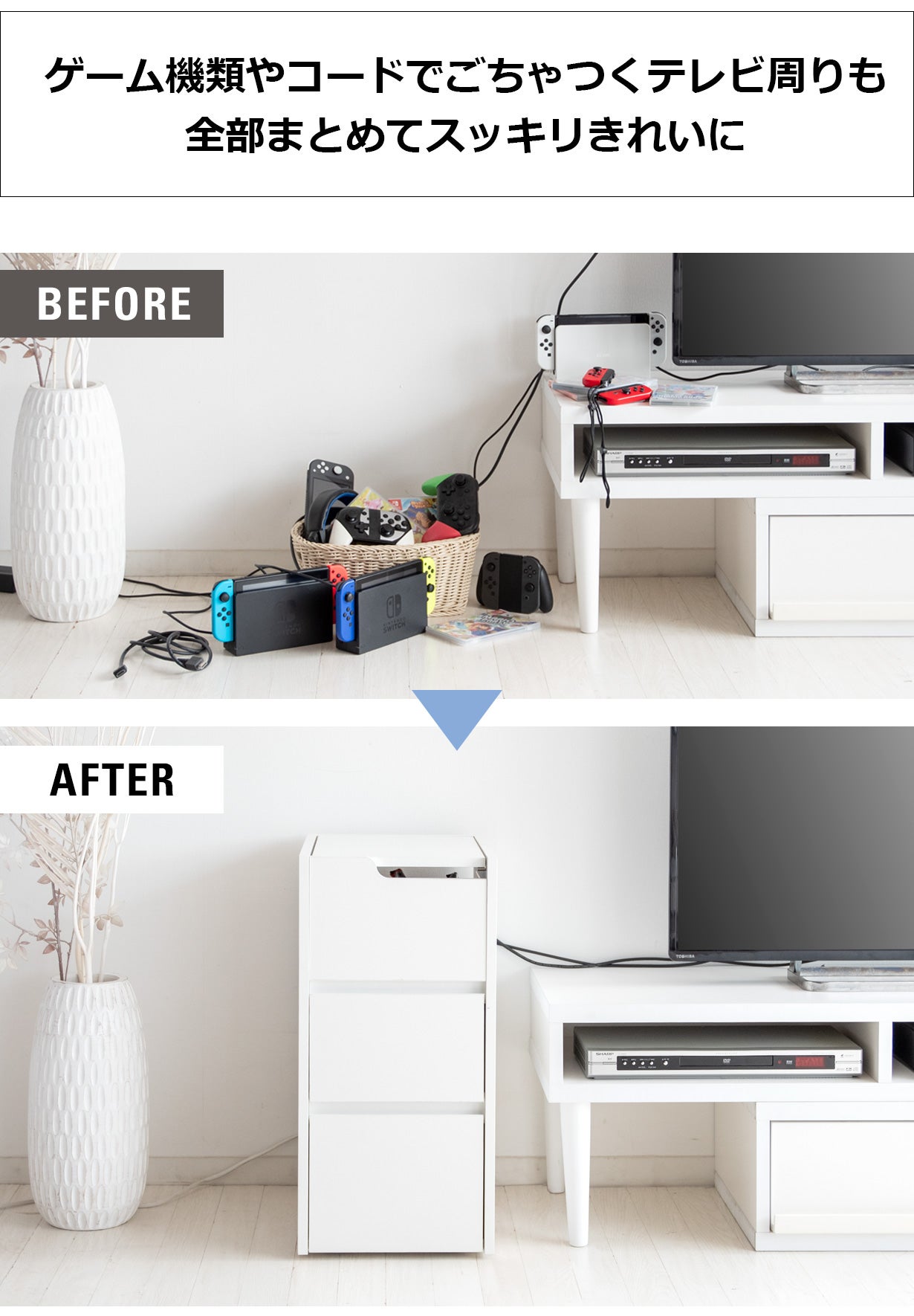 もう置き場所に悩まない！本体3台と周辺機器が全て入る、Switch専用