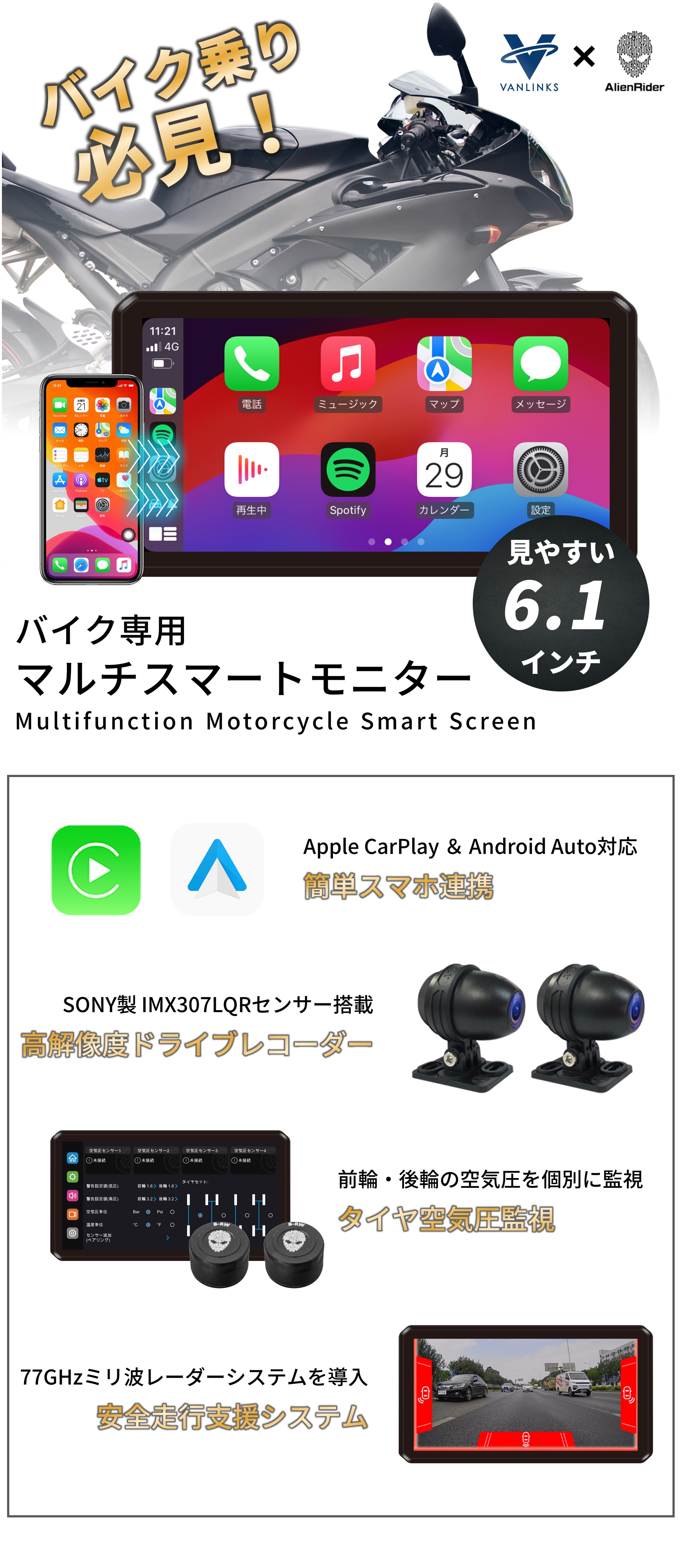 バイク好き必見】全て機能が超高水準！マルチスマートモニターM2pro