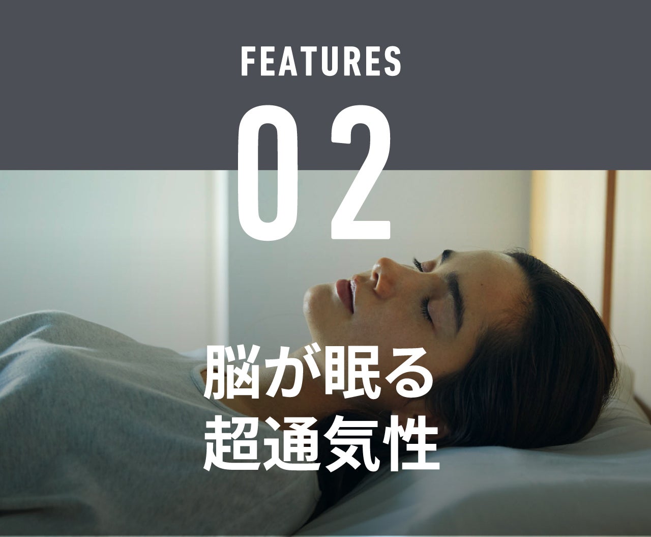 特別コラボ〈ブレインスリープ×整体師川島悠希〉首を酷使する現代人の