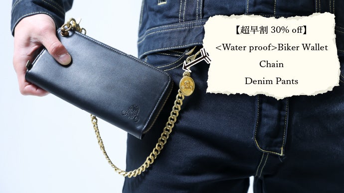 雨にも負けないバイカーウォレット】防水革で耐久性抜群の長財布