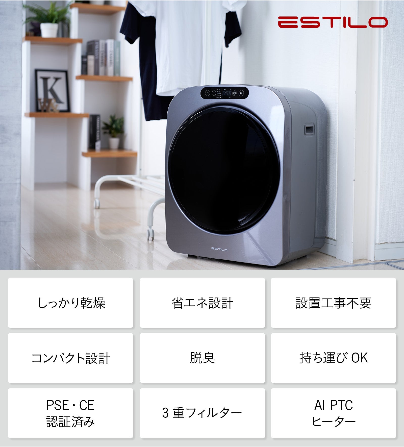 玉壺】電気衣類乾燥機 玉壺】電気衣類乾燥機 玉壺】電気衣類