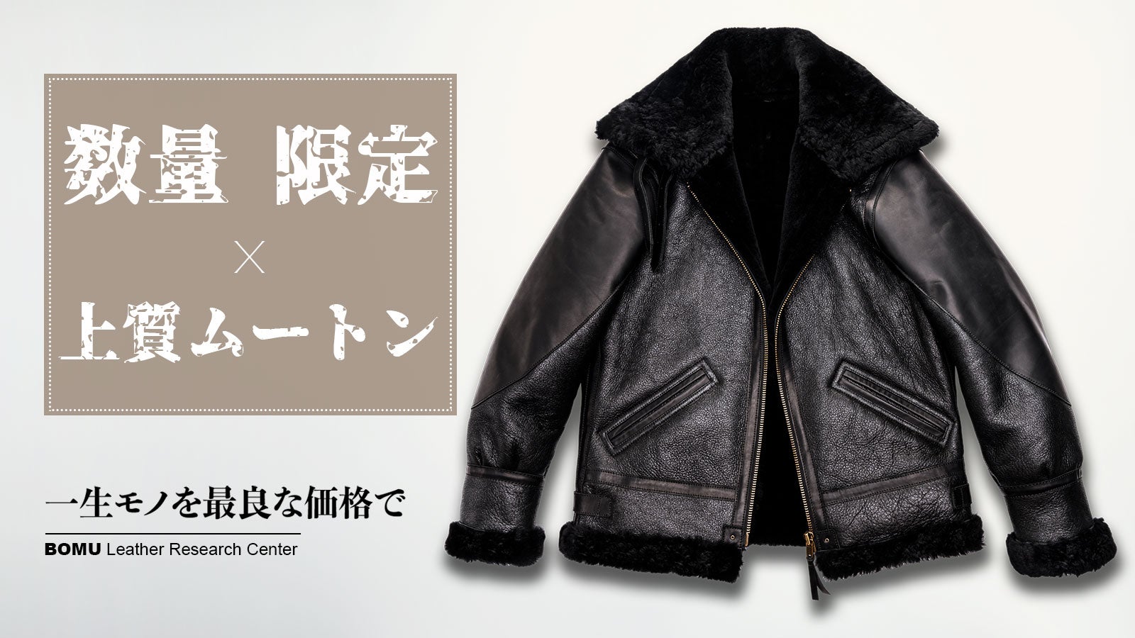 極希少】ATELIER ZERO 最高級アルゼンチンムートンジャケット 極希少