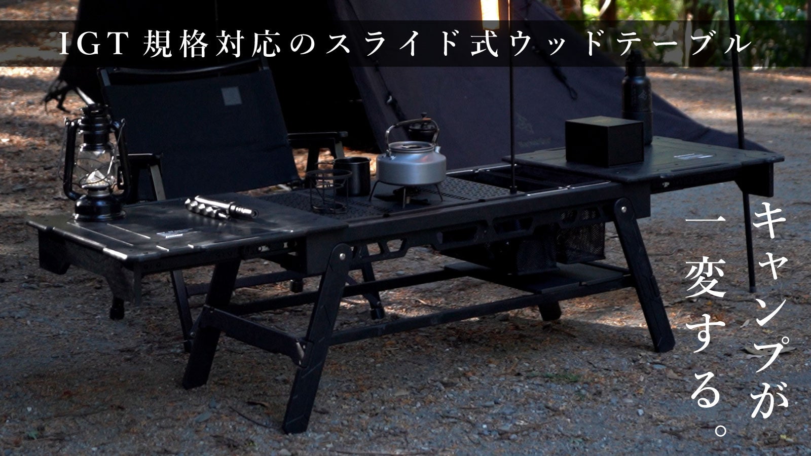 ワック アウトドアテーブル 黒 WAQ（ ワック ）MULTI LOWTABLE-F