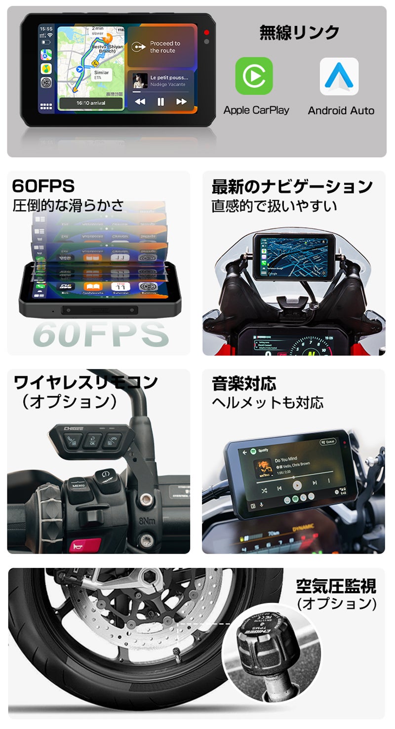 AIO-5 Play：バイクライフの革命。音楽やナビなどミラーリング可能な