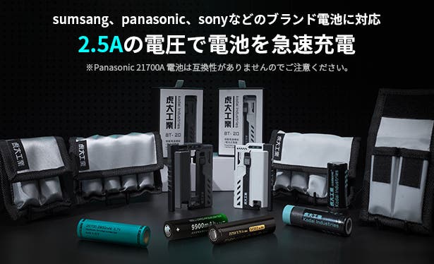 革命的な電池交換デザイン】3秒で電池交換！様々なデバイスに対応する