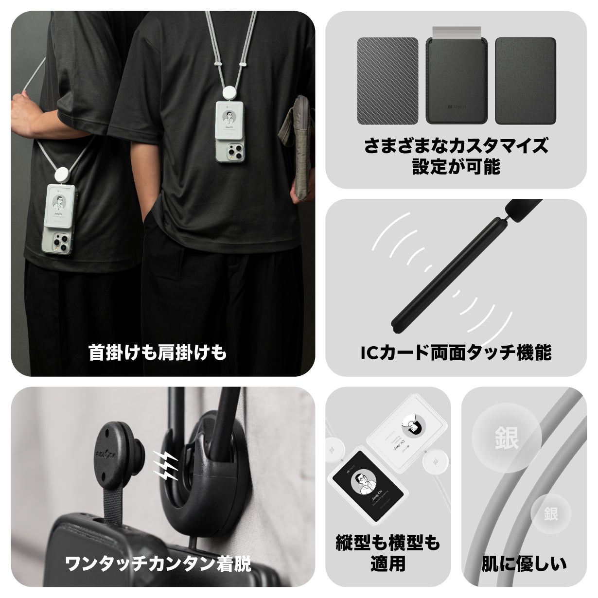 首掛けストラップ二刀流 | スマホストラップ × IDカード｜マクアケ