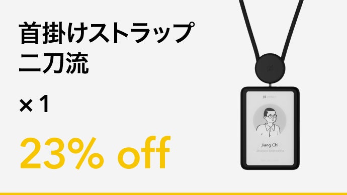 首掛けストラップ二刀流 | スマホストラップ × IDカード｜マクアケ